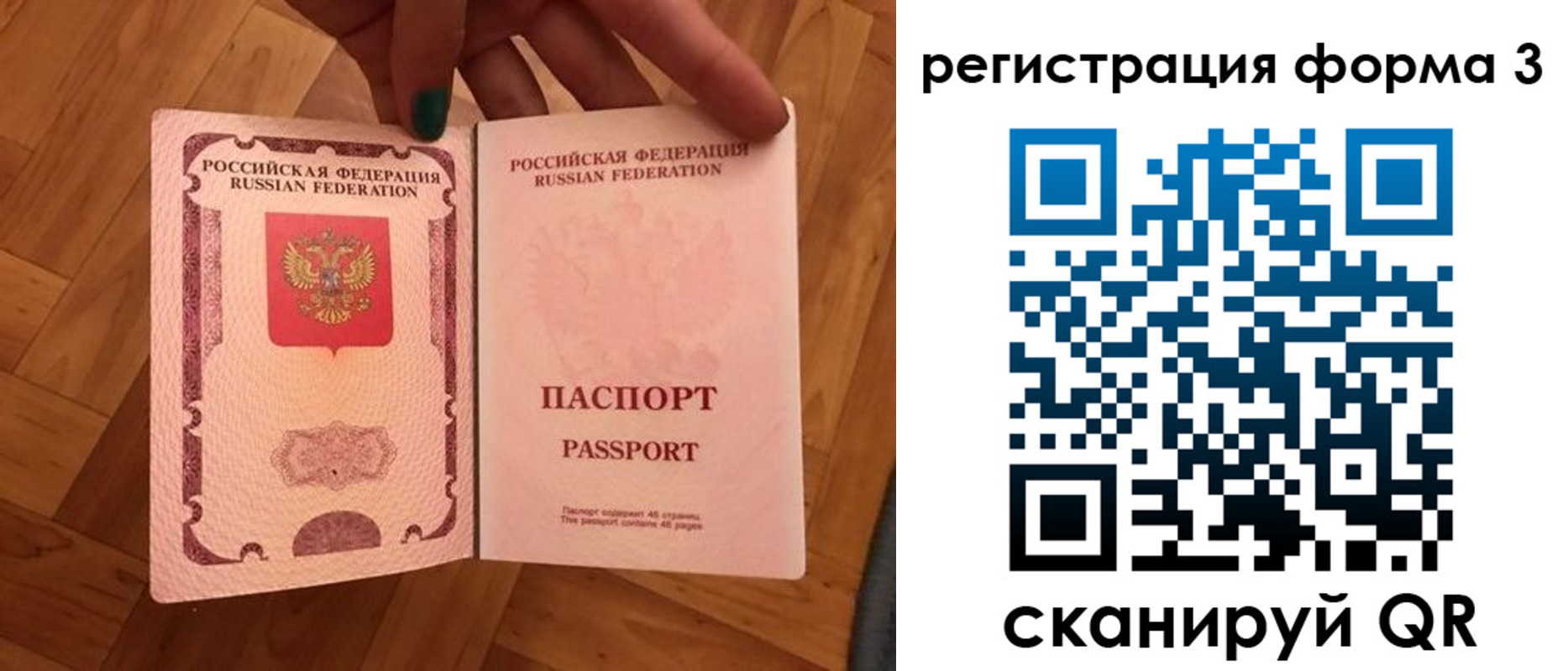 регистрация в Куровском