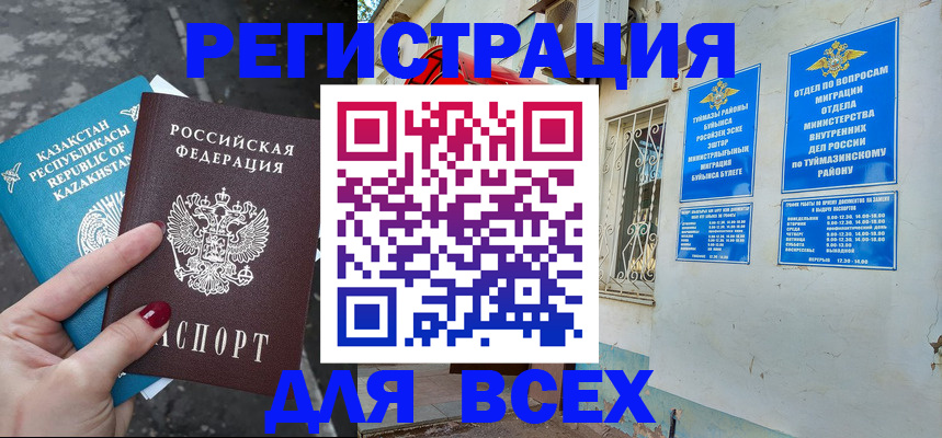 прописка поиск в Куровском