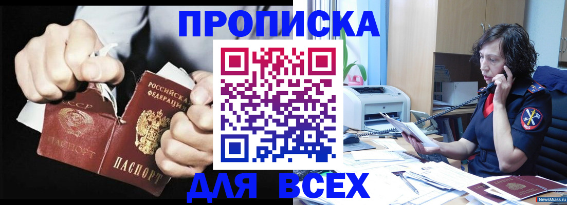 временная регистрация в квартире в Куровском