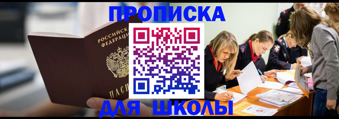 где прописаться в Куровском
