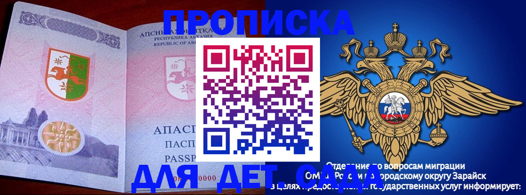 прописка для военкомата в Куровском