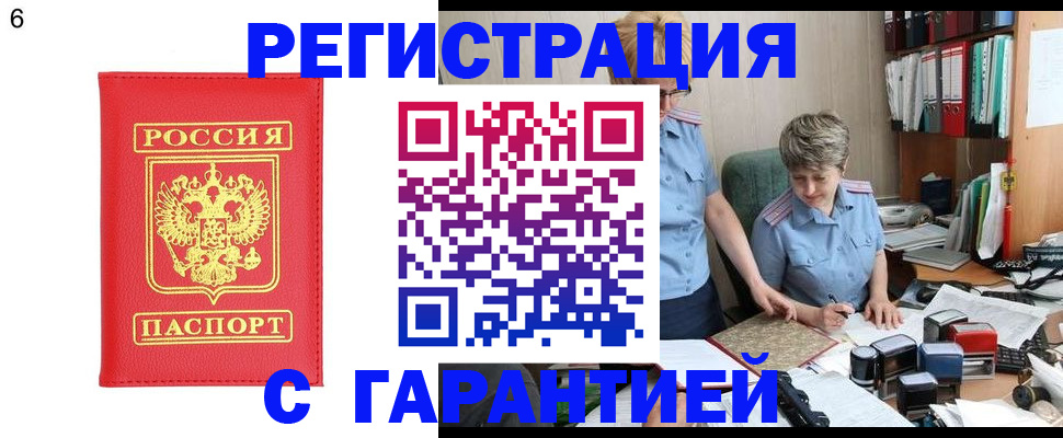 временная регистрация поиск в Куровском
