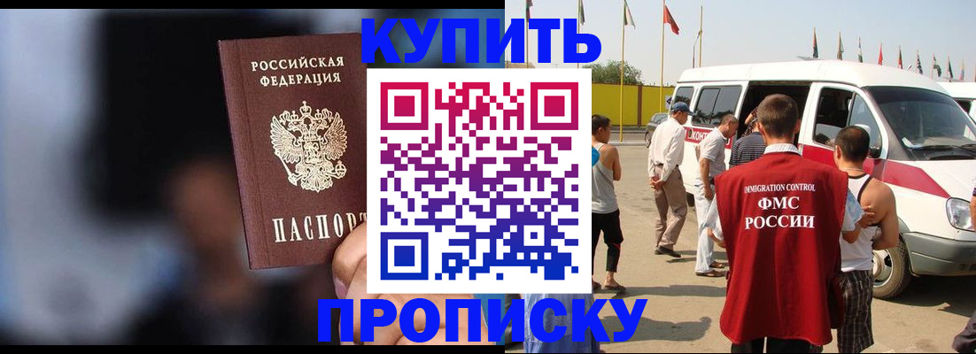 прописка поиск в Куровском