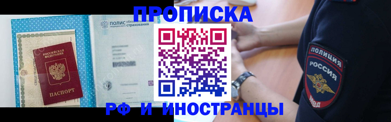 временная регистрация 2025 в Куровском