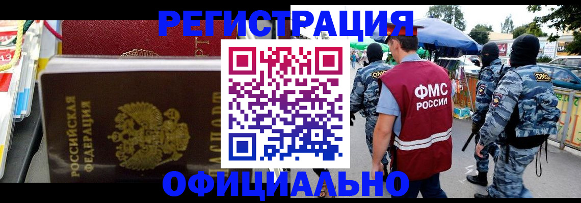 прописка регистрация в Куровском