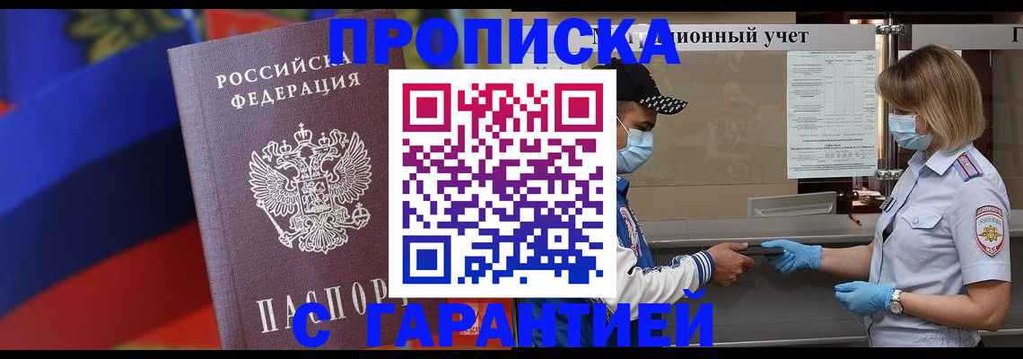 миграционный учет в Куровском