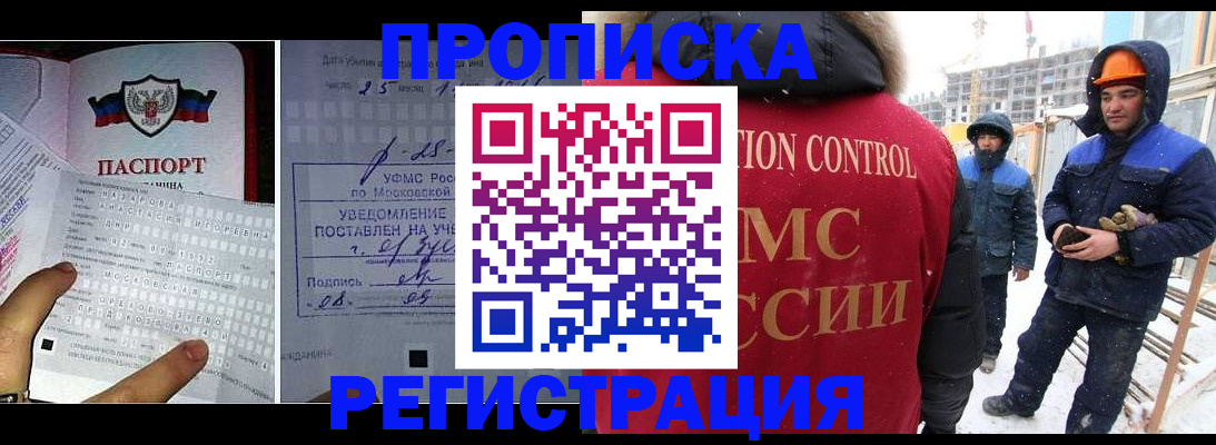 временная регистрация законно в Куровском