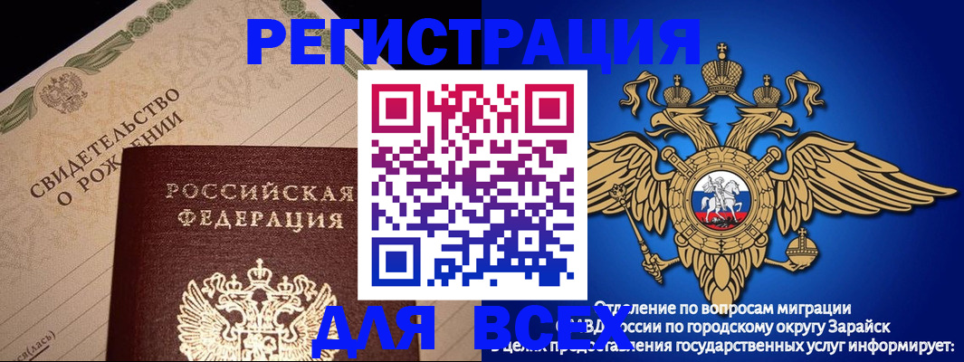 временная регистрация собственник в Куровском